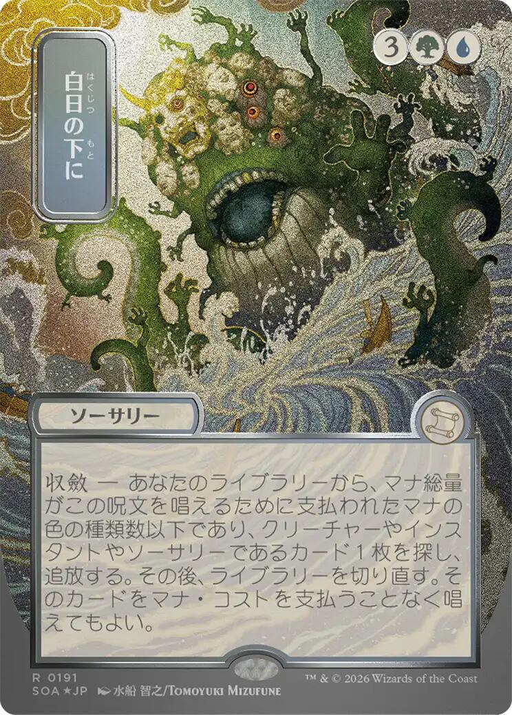 Prismari, the Inspiration Art Card (Gold-Stamped Signature) [Secrets of Strixhaven Art Series] | Clutch Gaming