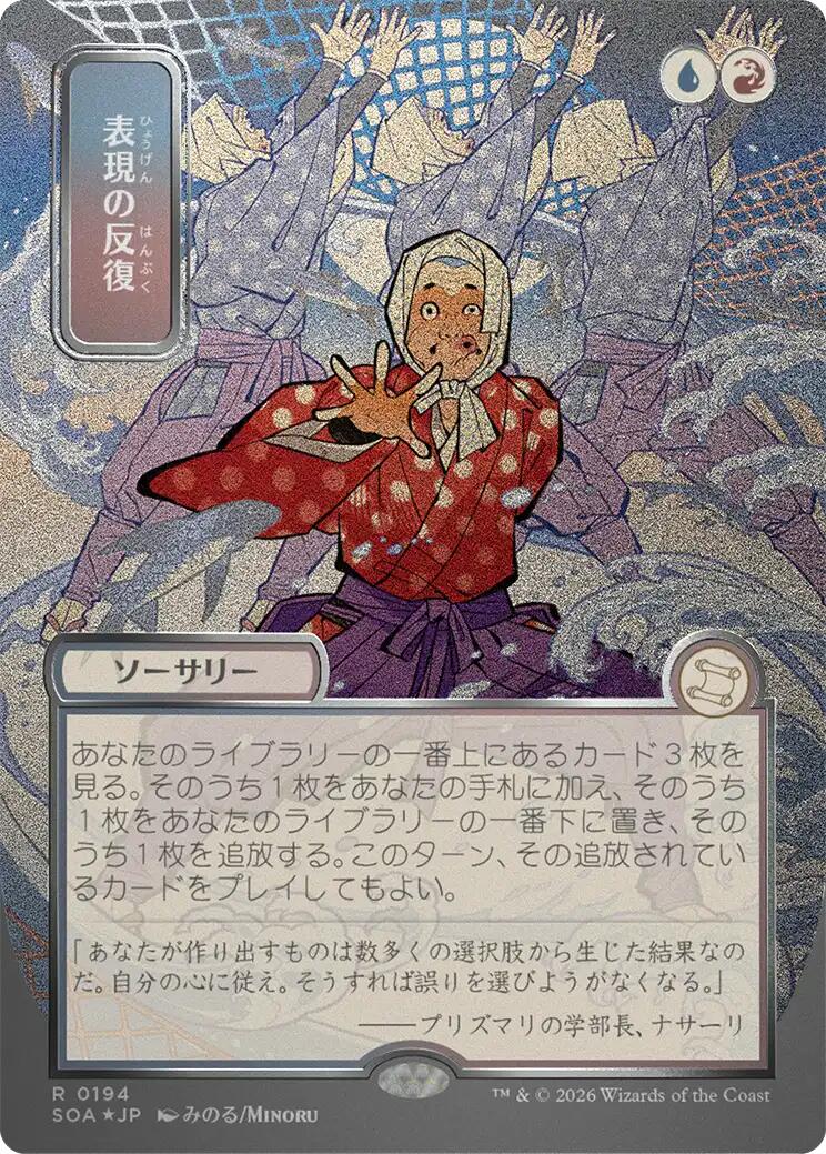 Expressive Iteration (Japanese Silver Scroll Foil) [Secrets of Strixhaven: Mystical Archive] | Clutch Gaming