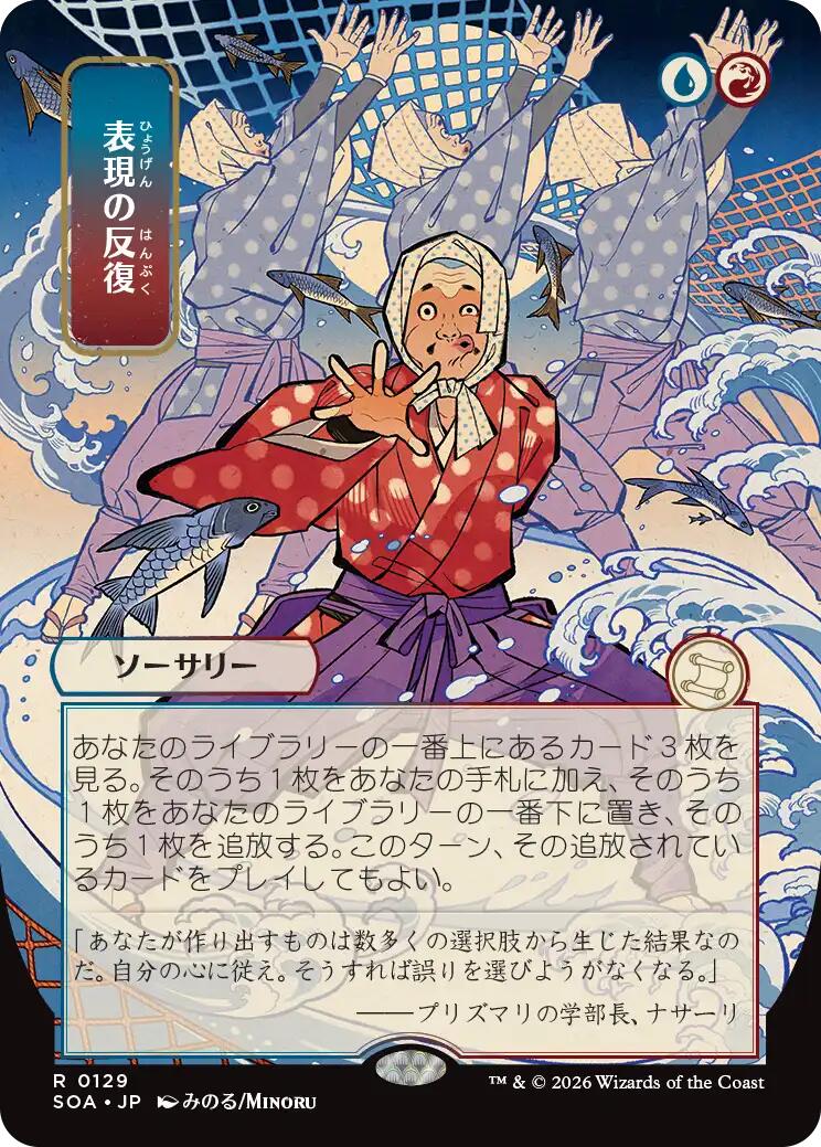 Expressive Iteration (Japanese) [Secrets of Strixhaven: Mystical Archive] | Clutch Gaming