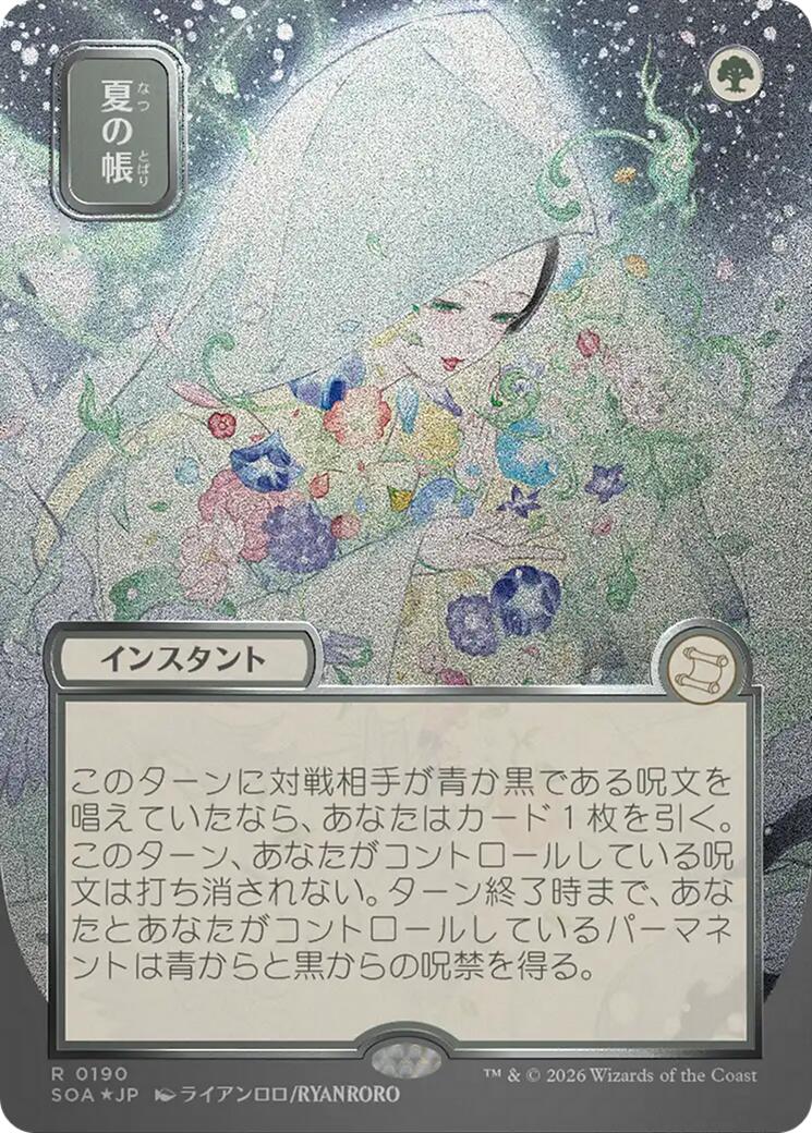 Veil of Summer (Japanese Silver Scroll Foil) [Secrets of Strixhaven: Mystical Archive] | Clutch Gaming