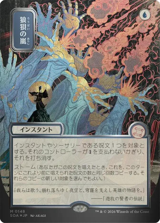 Flusterstorm (Japanese Silver Scroll Foil) [Secrets of Strixhaven: Mystical Archive] | Clutch Gaming