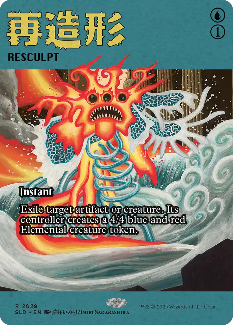 Resculpt (2029) (Rainbow Foil) [Secret Lair Drop Series] | Clutch Gaming