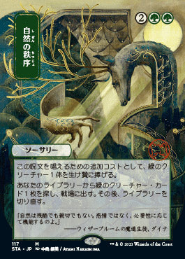 Natural Order (Japanese Foil Etched) [Strixhaven: Mystical Archive] | Clutch Gaming