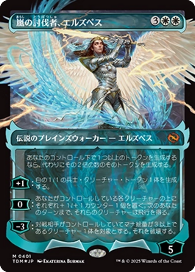 Elspeth, Storm Slayer (Showcase) (Japanese) [Tarkir: Dragonstorm] | Clutch Gaming