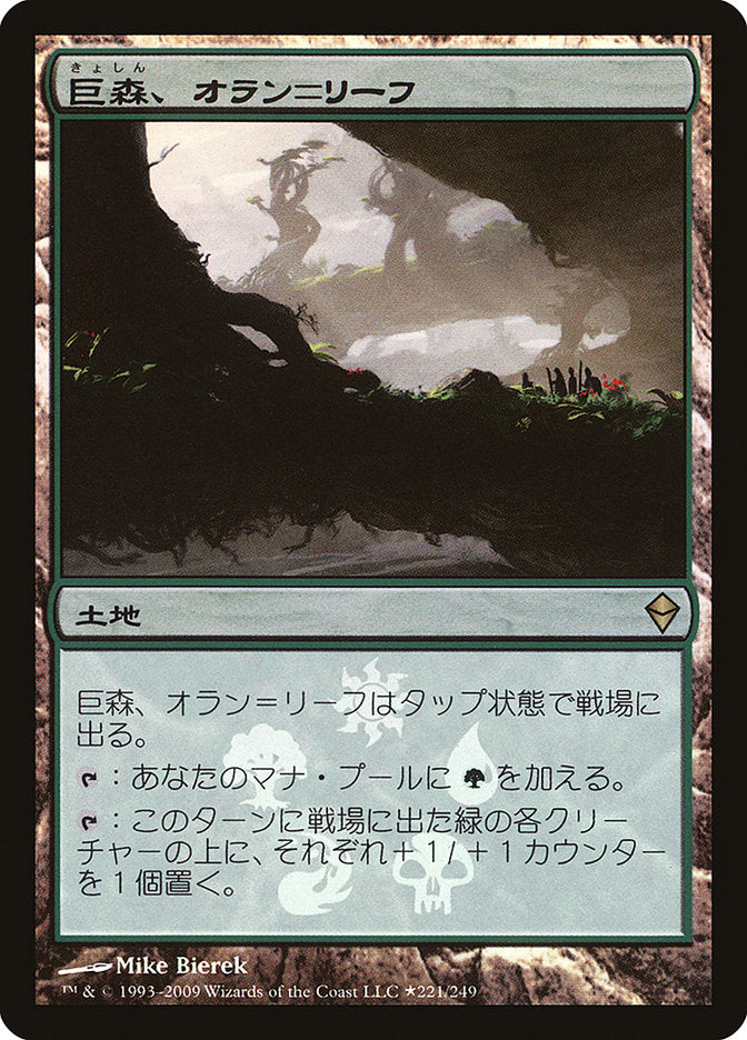 Oran-Rief, the Vastwood (Japanese Promo) [Resale Promos] | Clutch Gaming