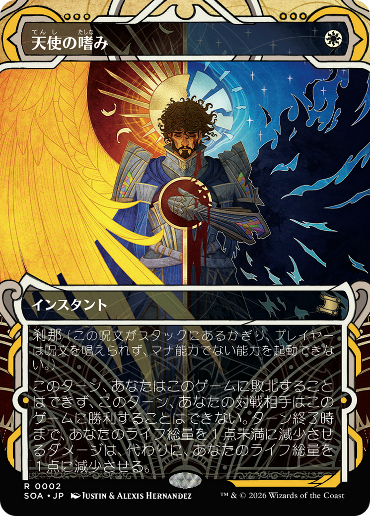 Angel's Grace (Japanese) [Secrets of Strixhaven: Mystical Archive] | Clutch Gaming