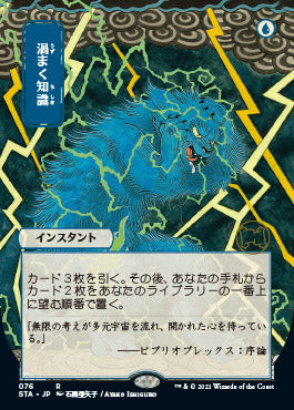 Brainstorm (Japanese) [Strixhaven: Mystical Archive] | Clutch Gaming