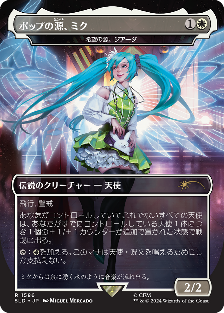 Miku, Font of Pop - Giada, Font of Hope (Japanese) [Secret Lair Drop Series] | Clutch Gaming