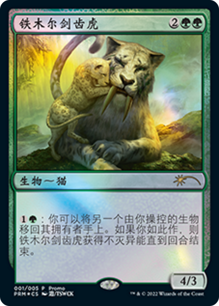 Temur Sabertooth (Chinese) [Year of the Tiger 2022] | Clutch Gaming