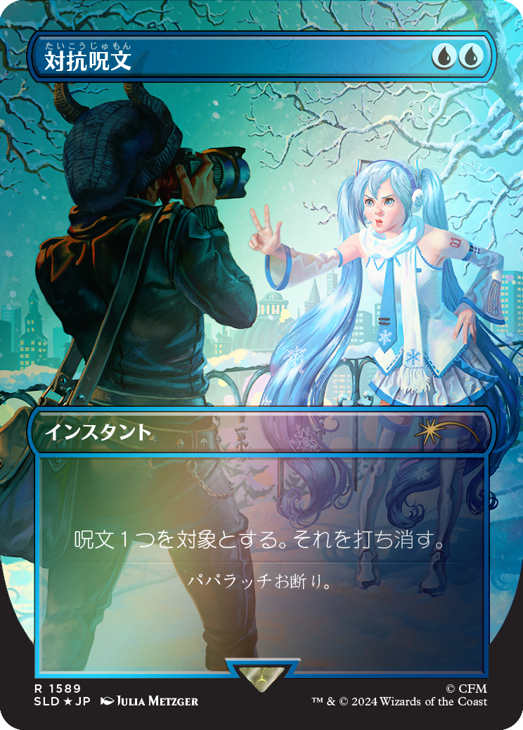 Counterspell (1589) (Rainbow Foil - Japanese) [Secret Lair Drop Series] | Clutch Gaming
