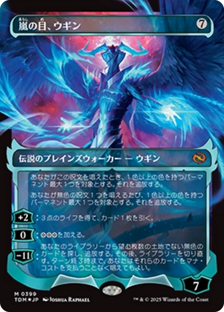 Ugin, Eye of the Storms (Showcase) (Japanese) [Tarkir: Dragonstorm] | Clutch Gaming
