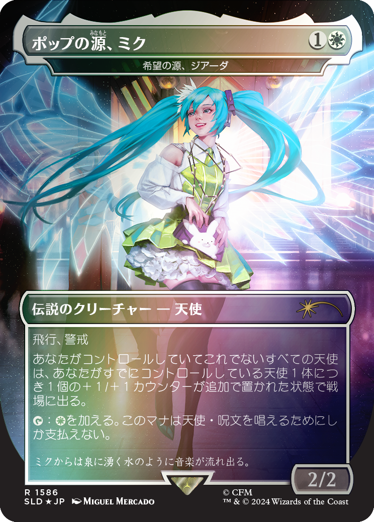 Miku, Font of Pop - Giada, Font of Hope (Rainbow Foil - Japanese) [Secret Lair Drop Series] | Clutch Gaming