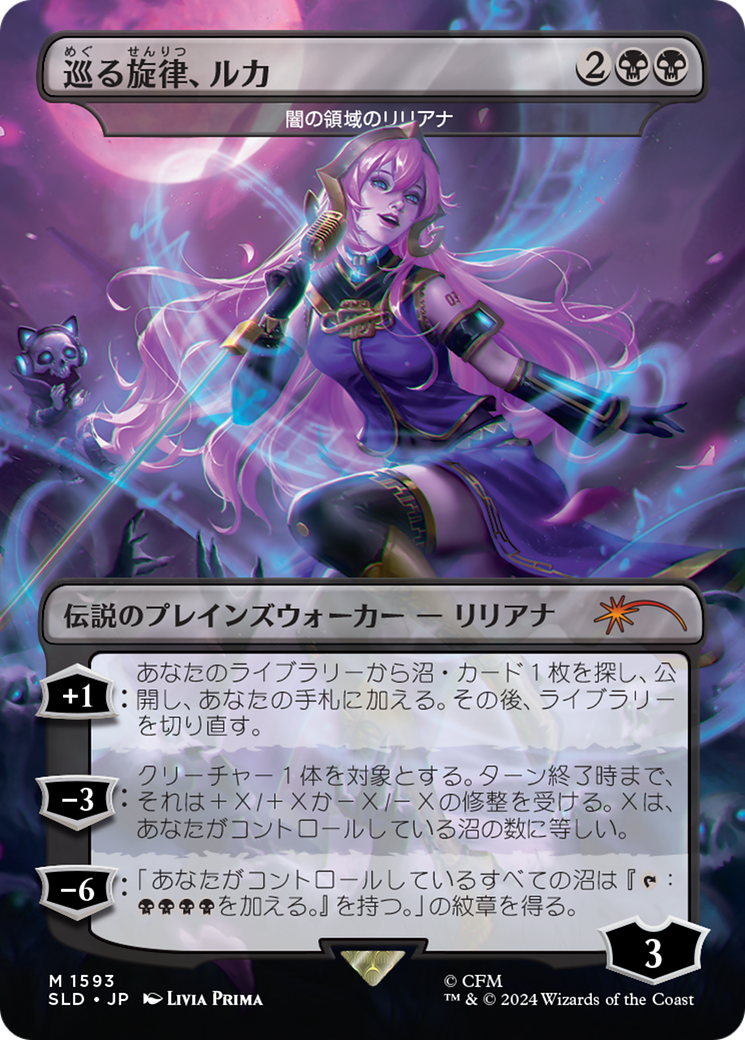 Luka, the Traveling Sound - Liliana of the Dark Realms (Rainbow Foil) (Japanese) [Secret Lair Drop Series] | Clutch Gaming