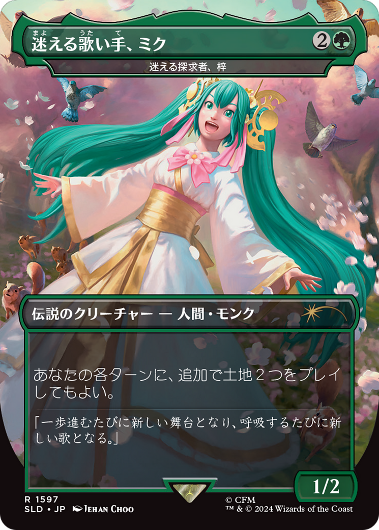 Miku, Lost but Singing - Azusa, Lost but Seeking (Japanese - Rainbow Foil) [Secret Lair Drop Series] | Clutch Gaming