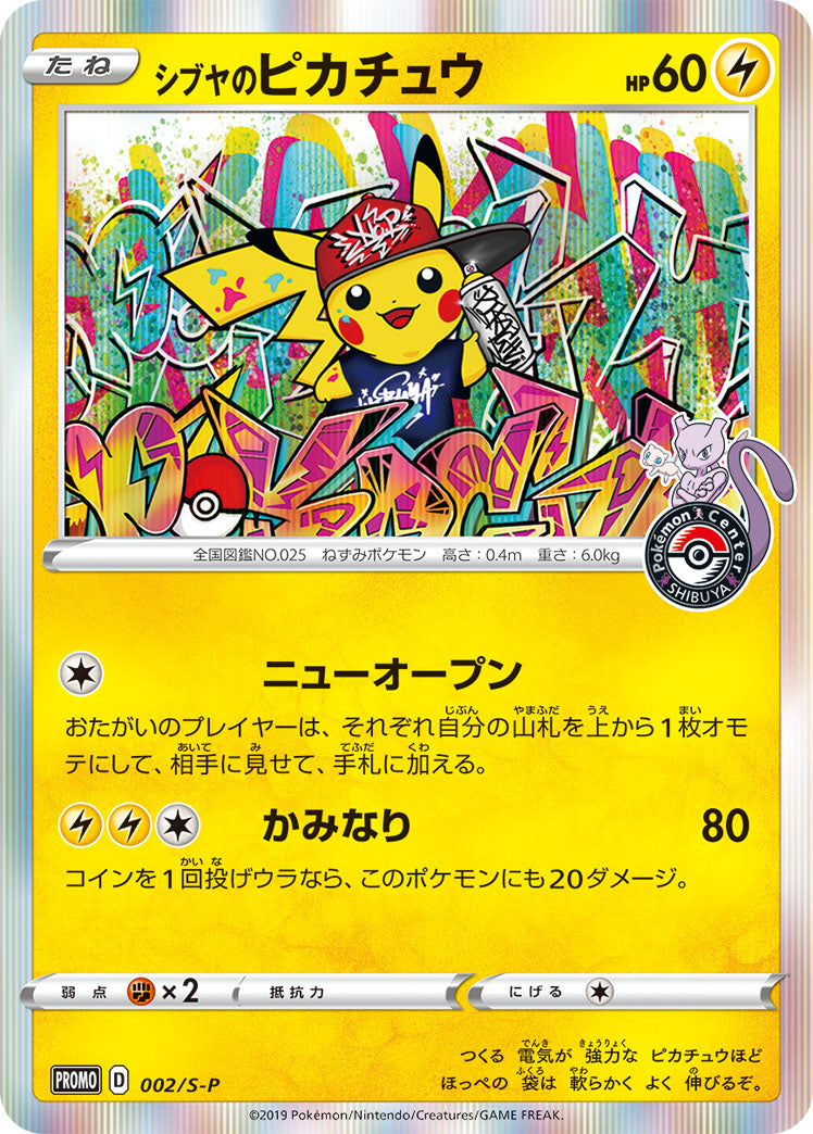 Shibuya's Pikachu (002/S-P) (JP Pokemon Center Shibuya Opening) [Miscellaneous Cards] | Clutch Gaming