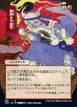 Thrill of Possibility (Japanese Foil Etched) [Strixhaven: Mystical Archive] | Clutch Gaming