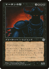 Ihsan's Shade (Hobby Japan Reprint) [Media Promos] | Clutch Gaming