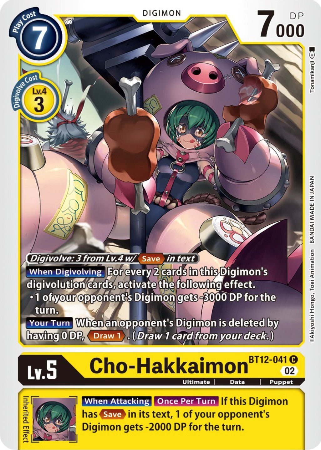 Cho-Hakkaimon [BT12-041] [Across Time] | Clutch Gaming