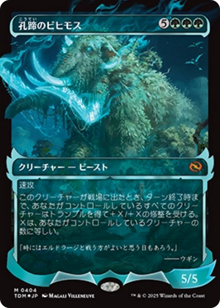 Craterhoof Behemoth (Showcase) (Japanese) [Tarkir: Dragonstorm] | Clutch Gaming