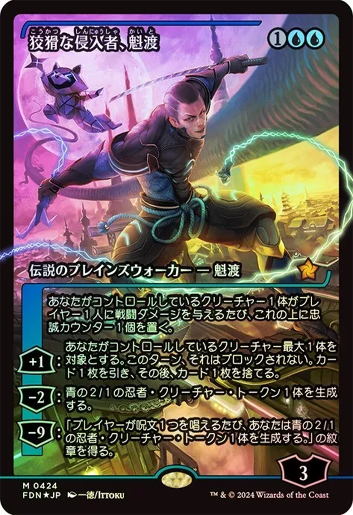 Kaito, Cunning Infiltrator (Showcase) (Japanese) [Foundations] | Clutch Gaming