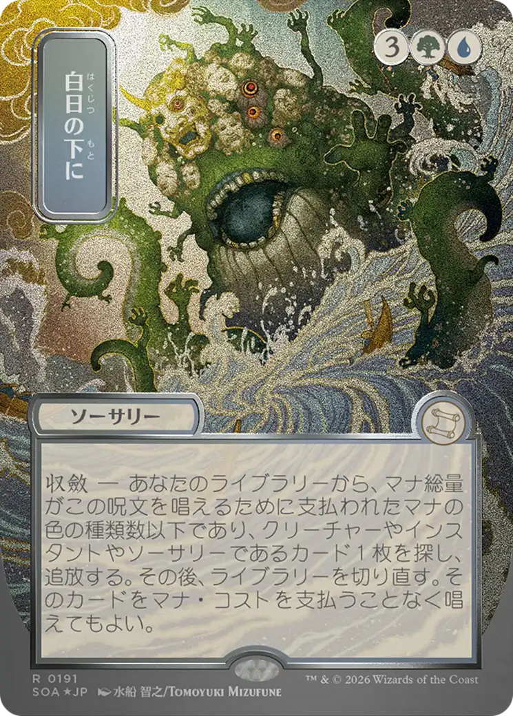 Bring to Light (Japanese Silver Scroll Foil) [Secrets of Strixhaven: Mystical Archive] | Clutch Gaming