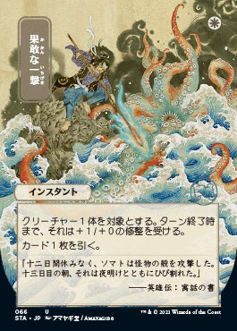 Defiant Strike (Japanese) [Strixhaven: Mystical Archive] | Clutch Gaming