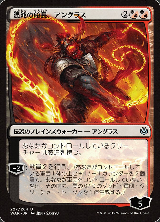 Angrath, Captain of Chaos (Japanese Alternate Art) [War of the Spark] | Clutch Gaming