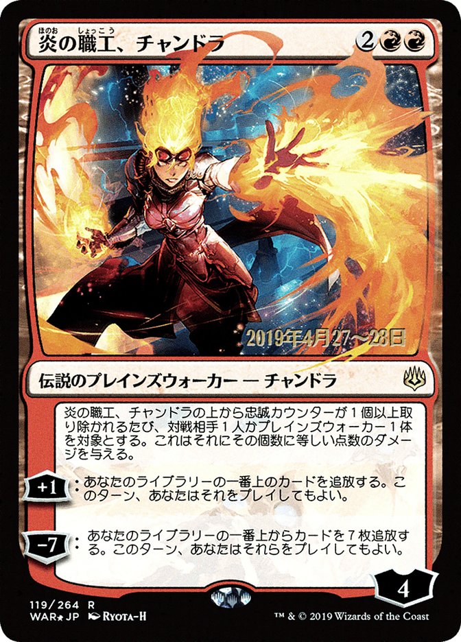 Chandra, Fire Artisan (Japanese Alternate Art) [War of the Spark Promos] | Clutch Gaming