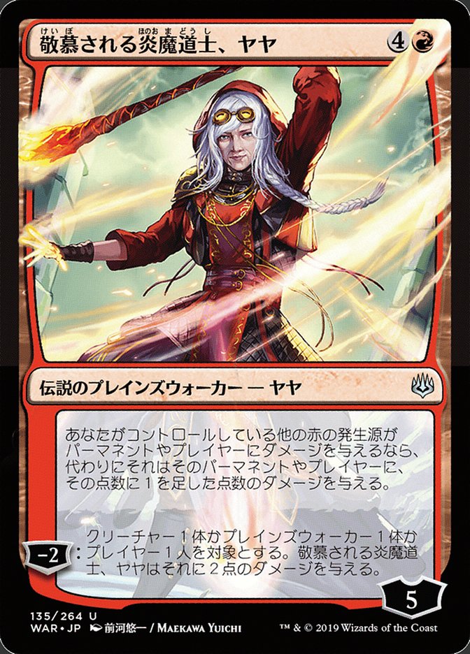 Jaya, Venerated Firemage (Japanese Alternate Art) [War of the Spark] | Clutch Gaming