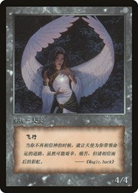 Angel Token [JingHe Age Tokens] | Clutch Gaming