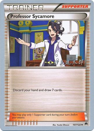 Professor Sycamore (107/122) (Magical Symphony - Shintaro Ito) [World Championships 2016] | Clutch Gaming