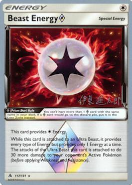 Beast Energy Prism Star (117/131) (Mind Blown - Shintaro Ito) [World Championships 2019] | Clutch Gaming