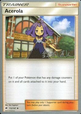 Acerola (112/147) (Golisodor - Naoto Suzuki) [World Championships 2017] | Clutch Gaming