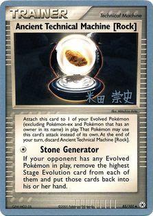 Ancient Technical Machine [Rock] (85/101) (Dark Tyranitar Deck - Takashi Yoneda) [World Championships 2005] | Clutch Gaming