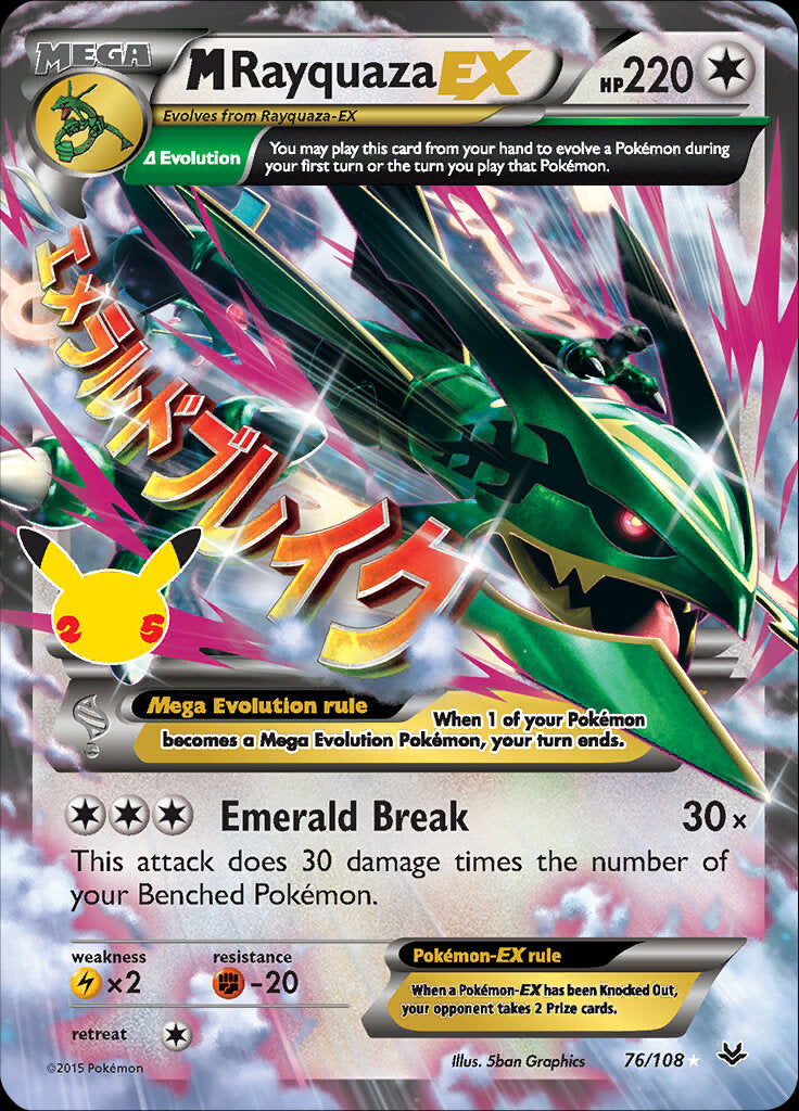 M Rayquaza EX (76/108) [Celebrations: 25th Anniversary - Classic Collection] | Clutch Gaming