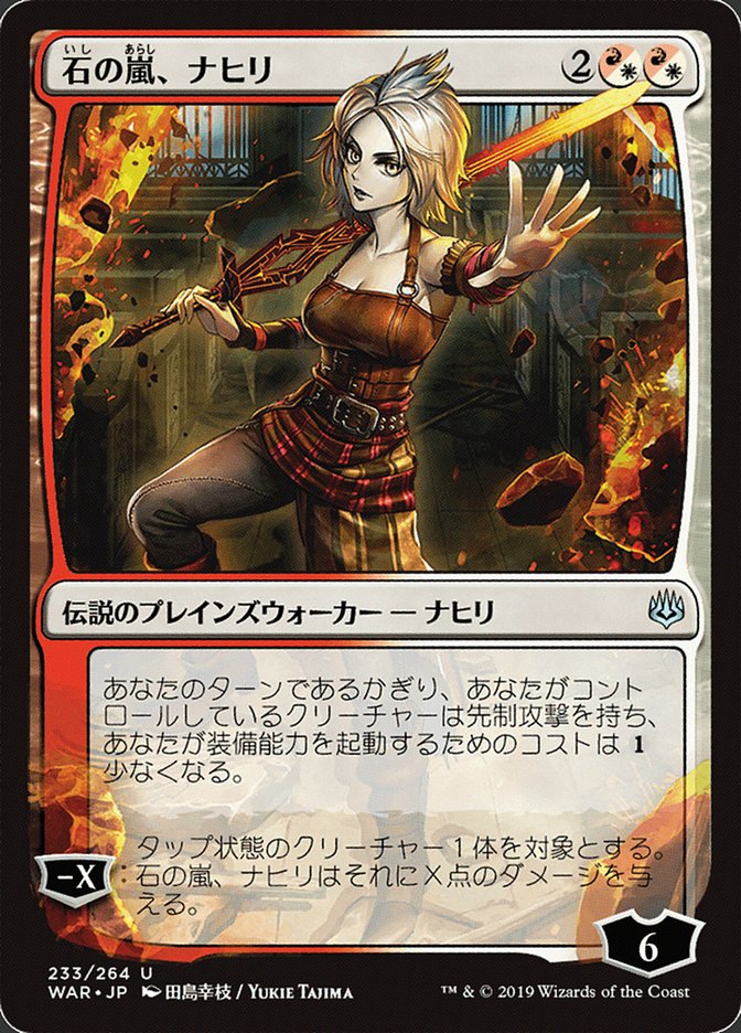 Nahiri, Storm of Stone (Japanese Alternate Art) [War of the Spark] | Clutch Gaming