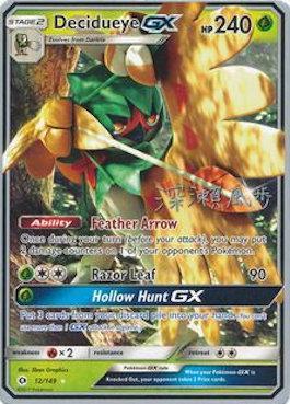 Decidueye GX (12/149) (Samurai Sniper - Kabu Fukase) [World Championships 2017] | Clutch Gaming