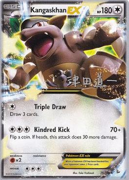 Kangaskhan EX (78/106) (Crazy Punch - Michikazu Tsuda) [World Championships 2014] | Clutch Gaming