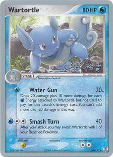 Wartortle (50/112) (B-L-S - Hiroki Yano) [World Championships 2006] | Clutch Gaming