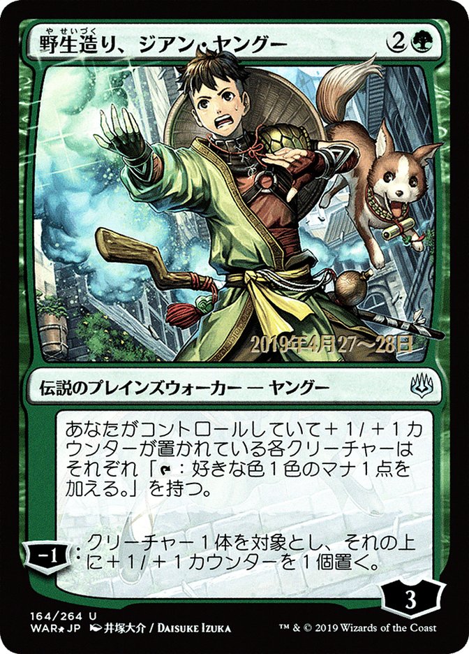 Jiang Yanggu, Wildcrafter (Japanese Alternate Art) [War of the Spark Promos] | Clutch Gaming