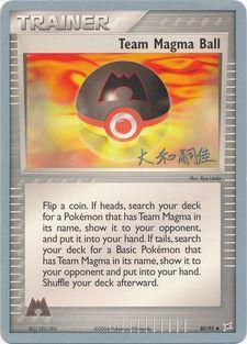 Team Magma Ball (80/95) (Magma Spirit - Tsuguyoshi Yamato) [World Championships 2004] | Clutch Gaming