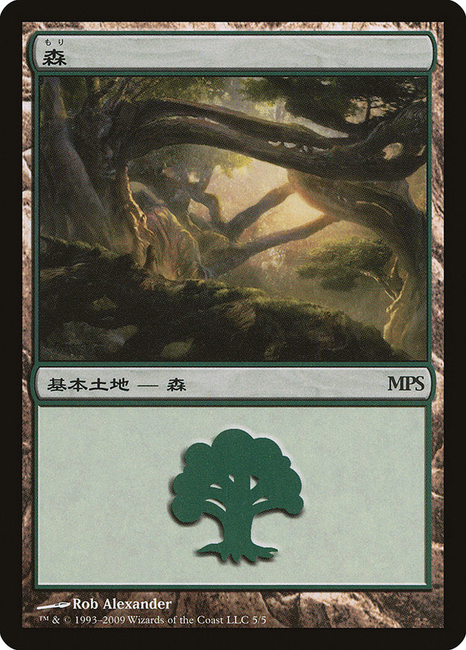 Forest - Zendikar Cycle [Magic Premiere Shop 2009] | Clutch Gaming