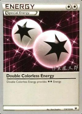 Double Colorless Energy (114/124) (Magical Symphony - Shintaro Ito) [World Championships 2016] | Clutch Gaming