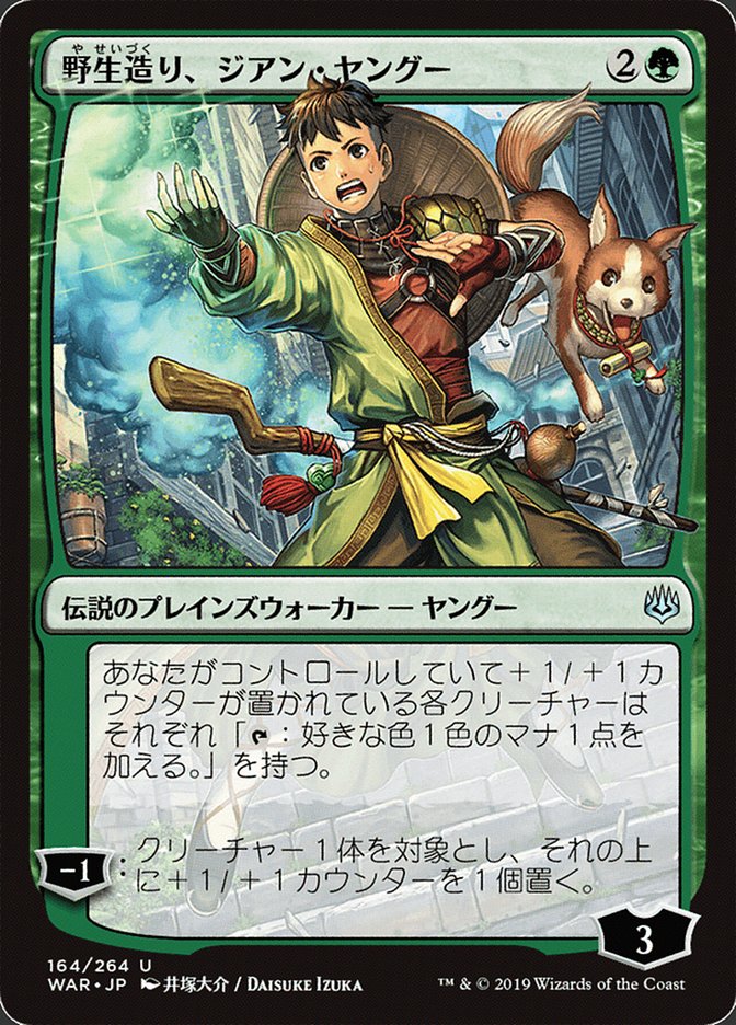 Jiang Yanggu, Wildcrafter (Japanese Alternate Art) [War of the Spark] | Clutch Gaming