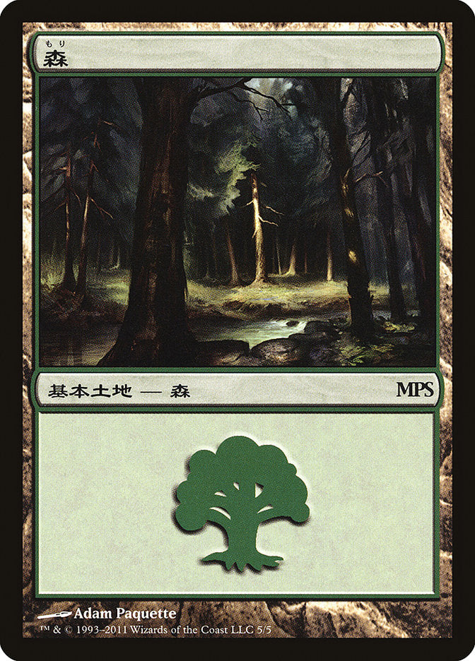 Forest - Innistrad Cycle [Magic Premiere Shop 2011] | Clutch Gaming