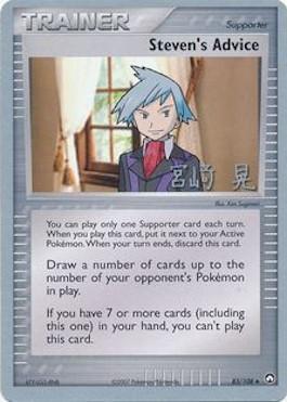 Steven's Advice (83/108) (Swift Empoleon - Akira Miyazaki) [World Championships 2007] | Clutch Gaming