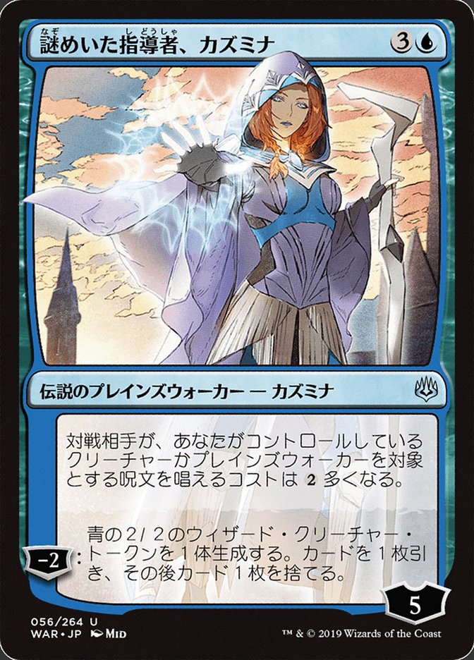 Kasmina, Enigmatic Mentor (Japanese Alternate Art) [War of the Spark] | Clutch Gaming