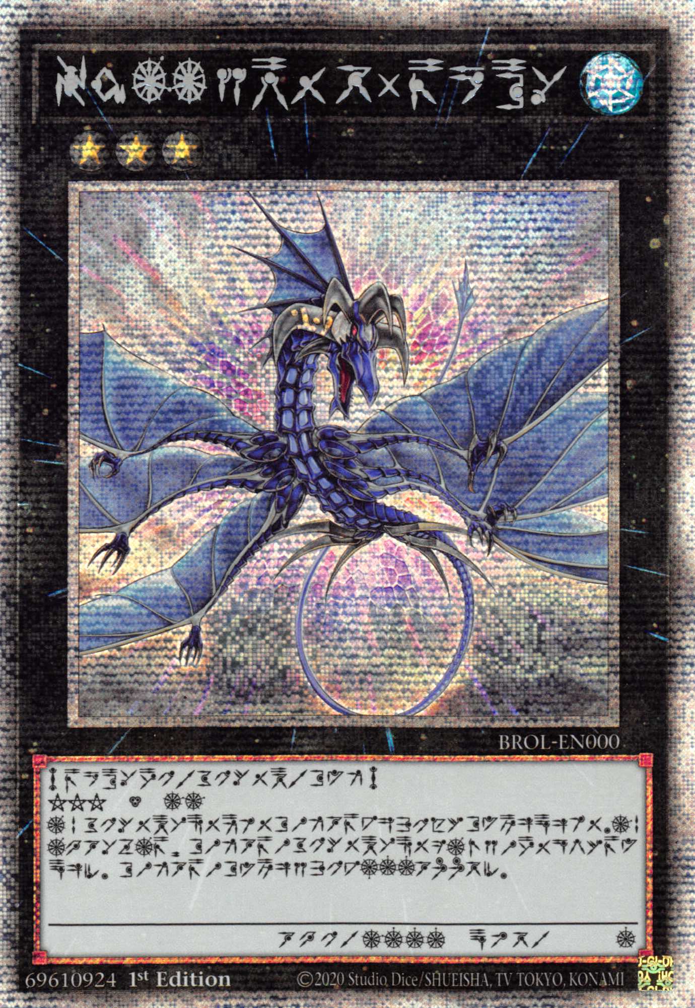 Number 17: Leviathan Dragon [BROL-EN000] Starlight Rare | Clutch Gaming