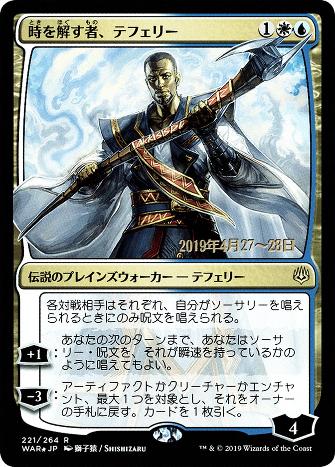 Teferi, Time Raveler (Japanese Alternate Art) [War of the Spark Promos] | Clutch Gaming