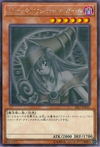 Dark Magician Girl [2017-JJP01] Ghost Rare | Clutch Gaming